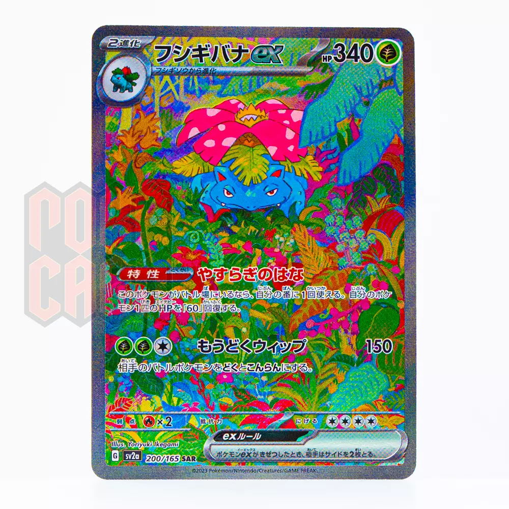 Pokemon Card Japanese Lillie's Clefairy [SAR] SV9 126/100